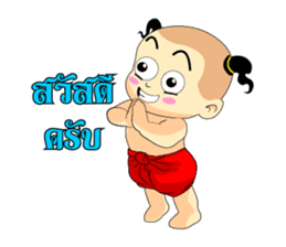 Dek Thai Thai sticker #9133488
