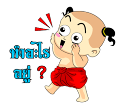 Dek Thai Thai sticker #9133500