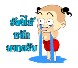 Dek Thai Thai sticker #9133501