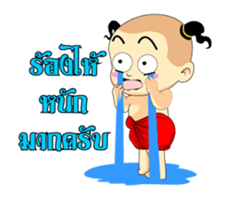 Dek Thai Thai sticker #9133501