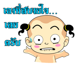 Dek Thai Thai sticker #9133503