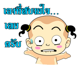 Dek Thai Thai sticker #9133503