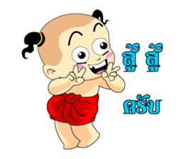 Dek Thai Thai sticker #9133509