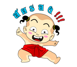 Dek Thai Thai sticker #9133511