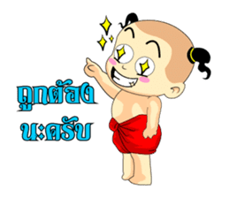 Dek Thai Thai sticker #9133512