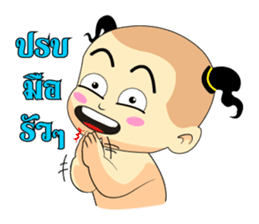 Dek Thai Thai sticker #9133519