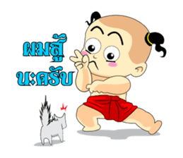 Dek Thai Thai sticker #9133524