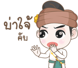 Ruler of Thai LANNA sticker #9133873