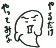 Whisper of the floating soul sticker #9134505