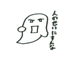 Whisper of the floating soul sticker #9134506