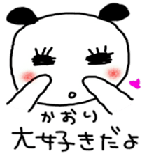 namae sticker4 sticker #9135163