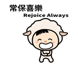 Sheep Child,Be Not Afraid.You Are Loved. sticker #9135689