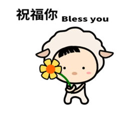 Sheep Child,Be Not Afraid.You Are Loved. sticker #9135694