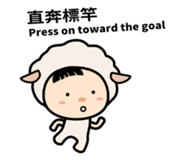 Sheep Child,Be Not Afraid.You Are Loved. sticker #9135696