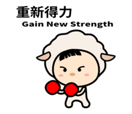 Sheep Child,Be Not Afraid.You Are Loved. sticker #9135699