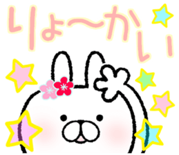 Frequently used words rabbit 8.New Year sticker #9136754