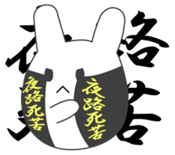 Yanusa sticker #9137536