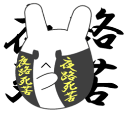 Yanusa sticker #9137536