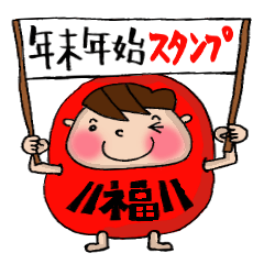 New Year Sticker of Odango U-ko