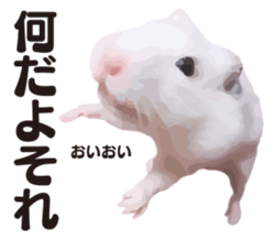 I like hamsters sticker #9139705
