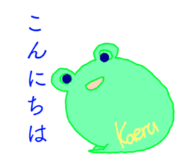 Song of the frog sticker #9139968