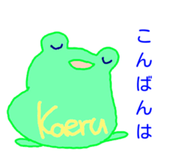 Song of the frog sticker #9139969