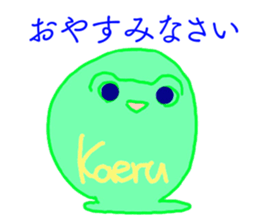 Song of the frog sticker #9139970