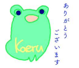 Song of the frog sticker #9139971