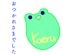 Song of the frog sticker #9139972