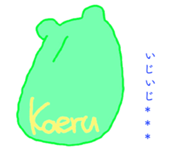 Song of the frog sticker #9139978