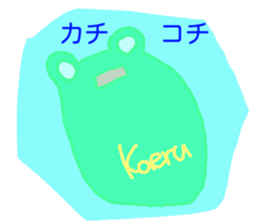 Song of the frog sticker #9139979