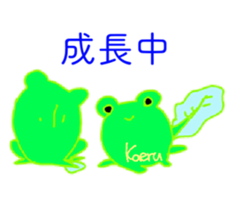Song of the frog sticker #9139997