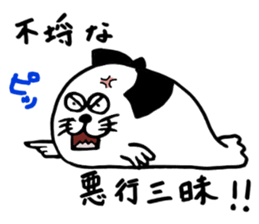 Seal samurai-kun sticker #9140370