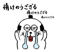 Seal samurai-kun sticker #9140373