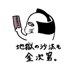 Seal samurai-kun sticker #9140394