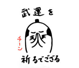 Seal samurai-kun sticker #9140396