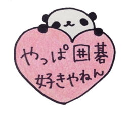 the game of go and animals sticker #9140524