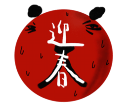 dainapanda ver.4 winter sticker #9141528