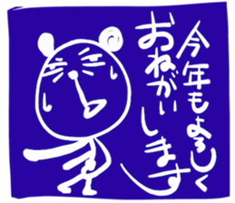 dainapanda ver.4 winter sticker #9141533