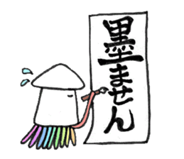 feelings of squid in everyday life sticker #9141910