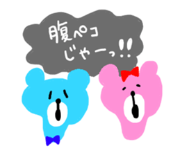 BEAR couple !!! sticker #9143308