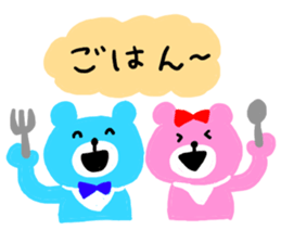 BEAR couple !!! sticker #9143309