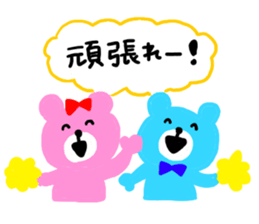 BEAR couple !!! sticker #9143315