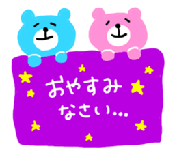 BEAR couple !!! sticker #9143327