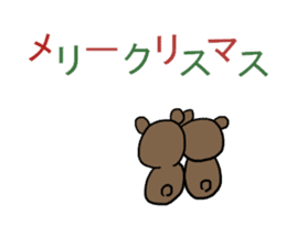 Chibikuma ~ Winter version ~ sticker #9143427