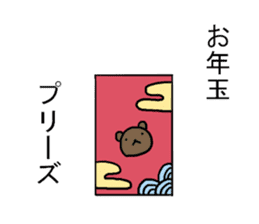 Chibikuma ~ Winter version ~ sticker #9143442