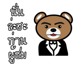 Pink Bear So Cute sticker #9143568