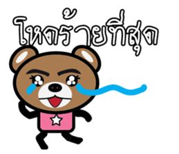 Pink Bear So Cute sticker #9143570