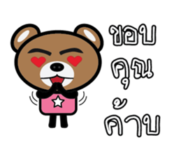 Pink Bear So Cute sticker #9143571