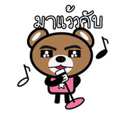 Pink Bear So Cute sticker #9143572